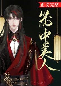 玲瓏扣/籠中美人