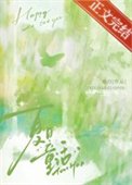 夏日童話