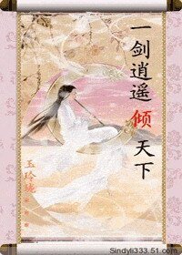 一劍逍遙傾天下