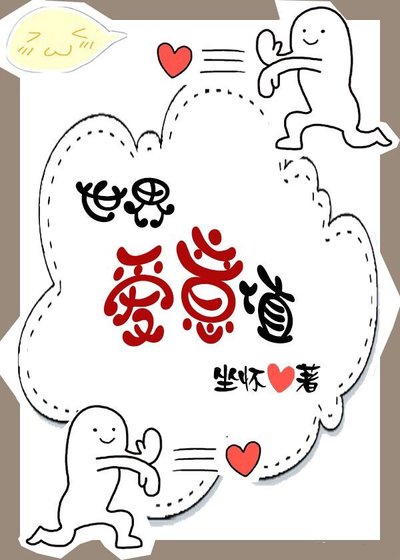 世界爱意值