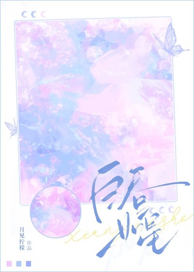 白晝如星