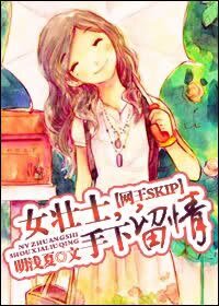 （BG/綜漫同人）[綜漫]女壯士,手下留情
